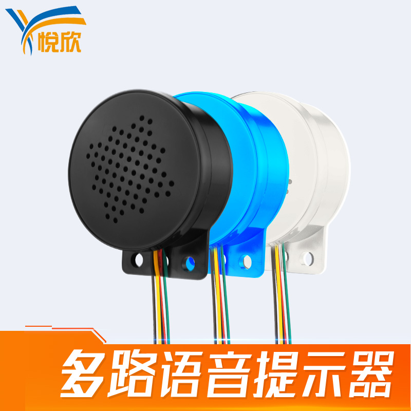 USB换声音语音提醒器人生就是搏YX60