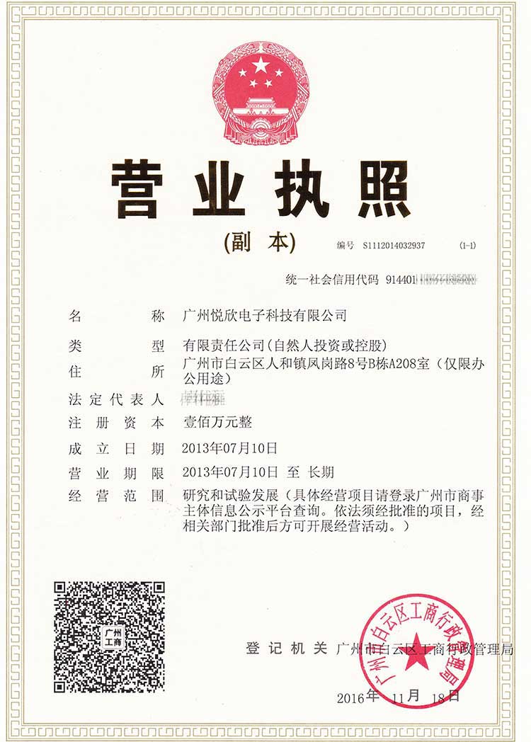 人生就是搏电子营业执照