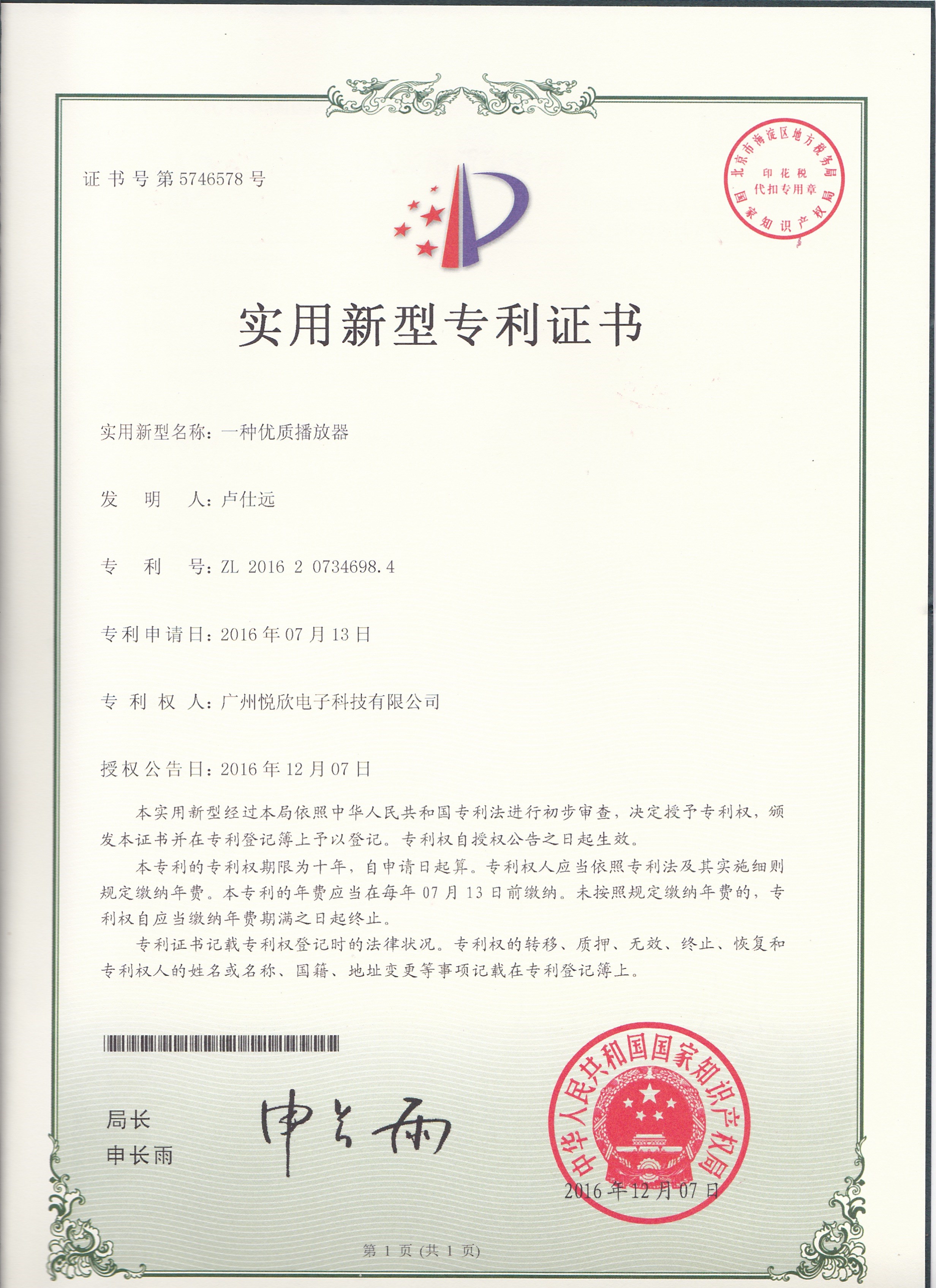 人生就是搏(中国集团)官方网站