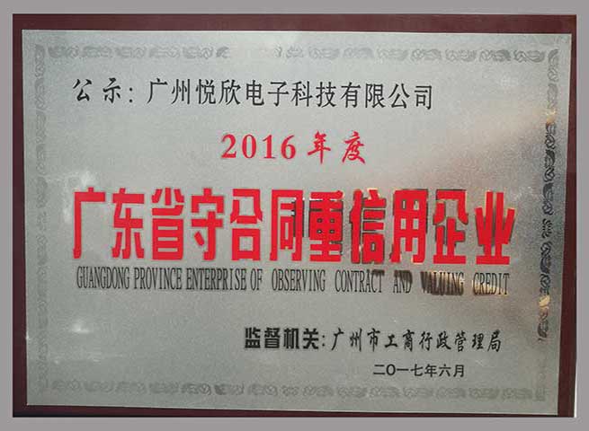 广州人生就是搏电子科技有限公司品牌声誉